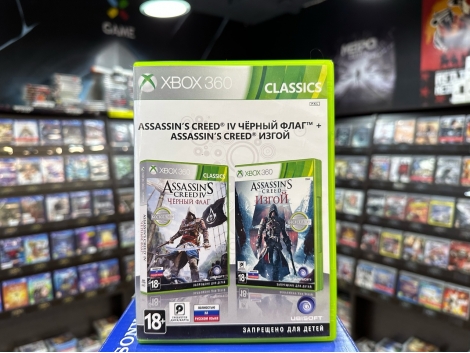 Assassin's Creed IV: Черный Флаг + Assassin's Creed: Изгой (Xbox 360)