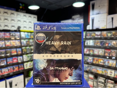 Heavy Rain & За гранью: Две души PS4 (Русская обложка)