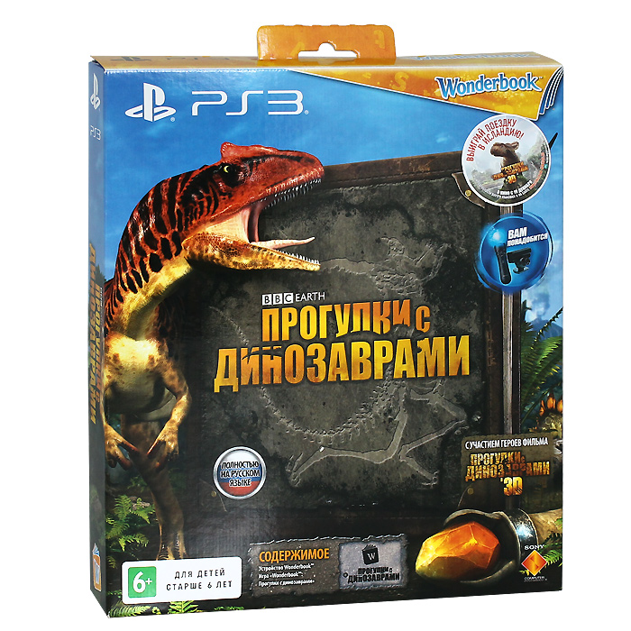 Игровой комплект Wonderbook: Прогулки с динозаврами PS3