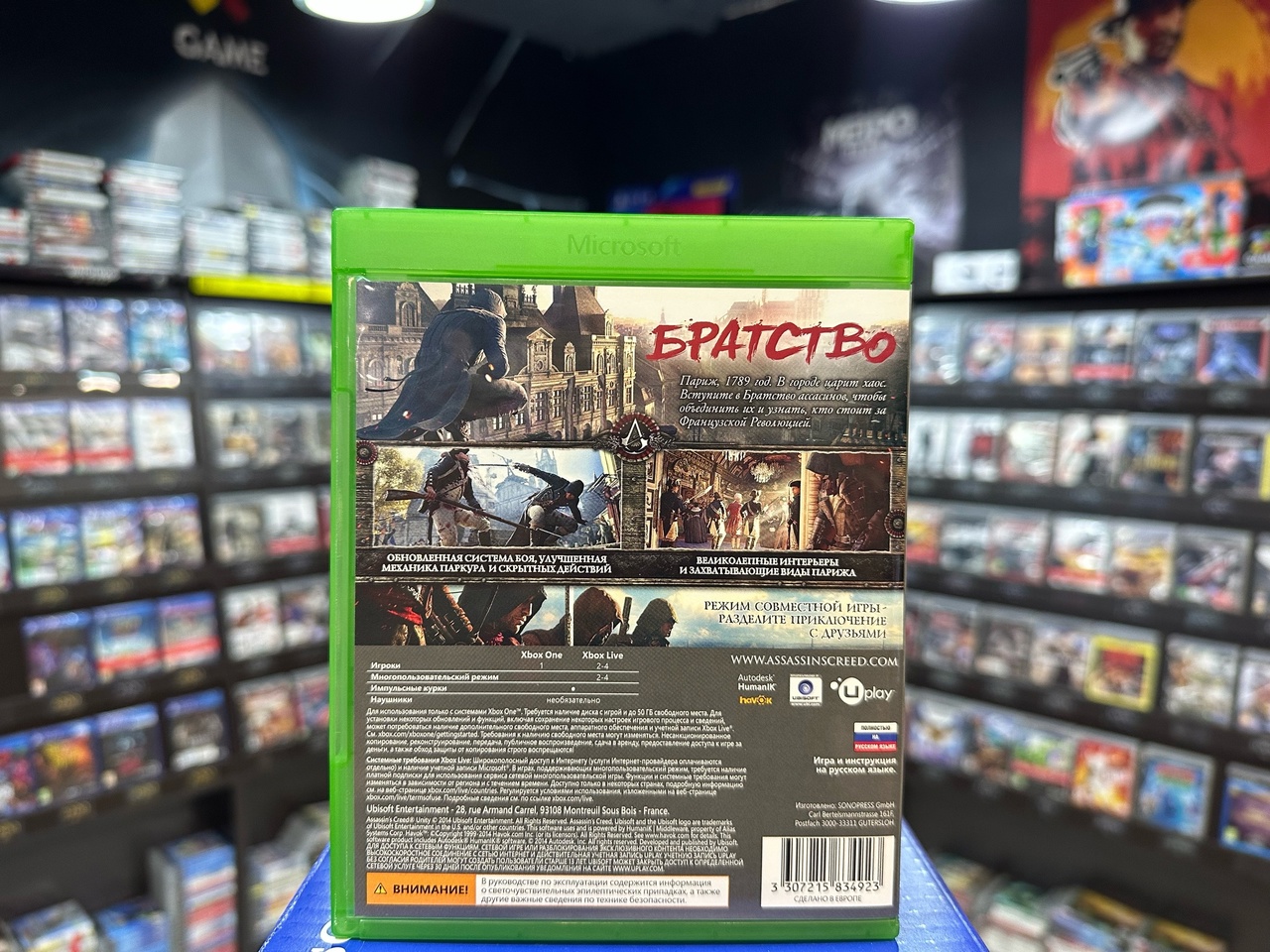Assassin's Creed Единство (Xbox One)