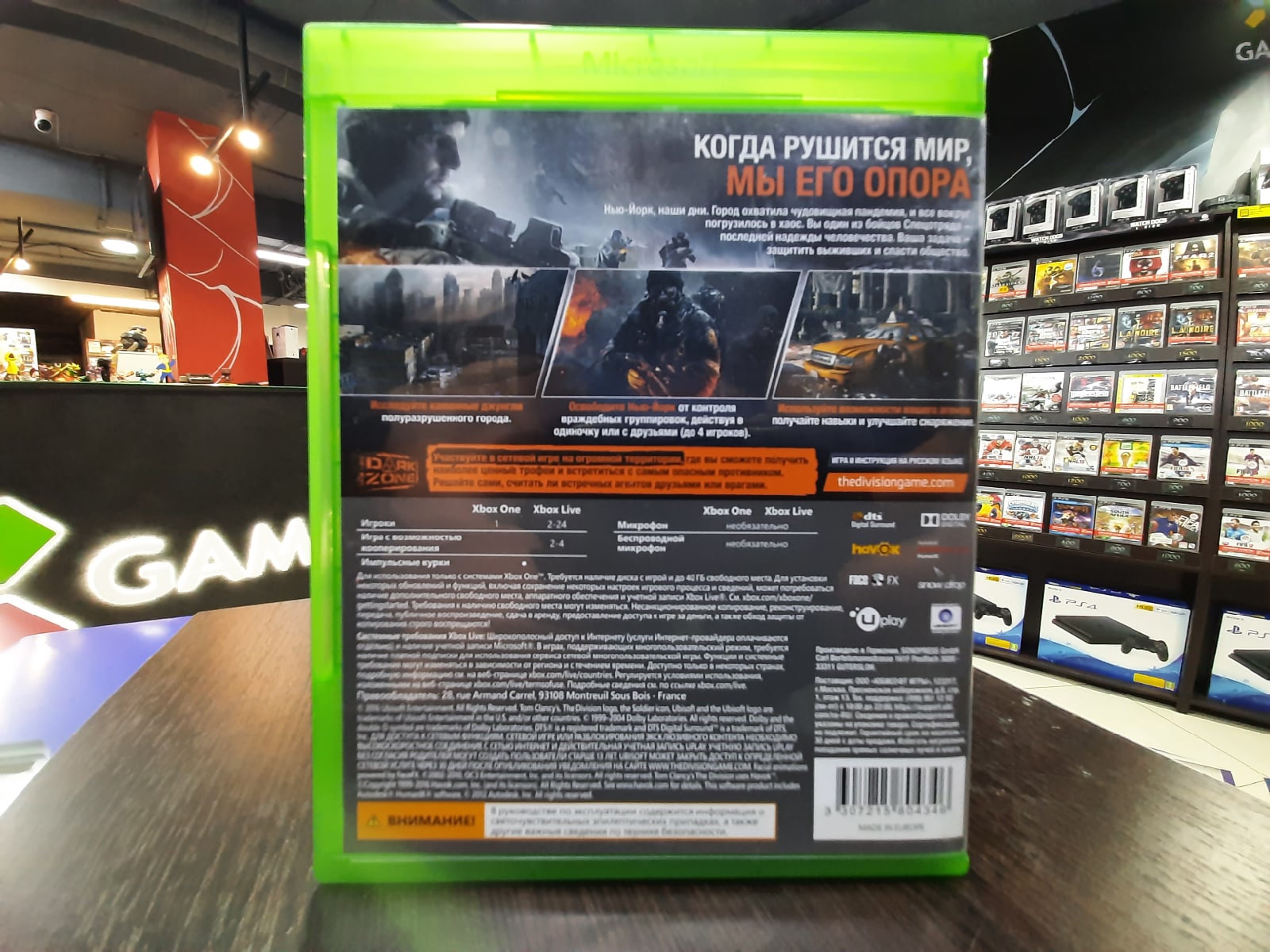 Tom Clancy's: The Division Xbox One